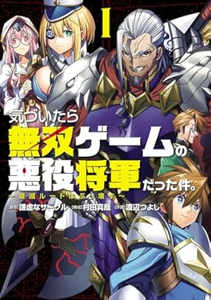 時間停止勇者（4） (シリウスコミックス) | 光永康則 | 少年マンガ